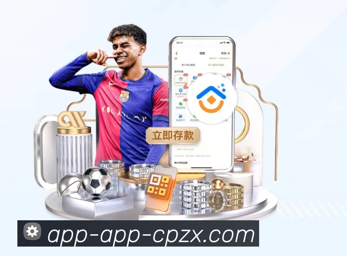 体彩足球全站App 体彩足球全站App